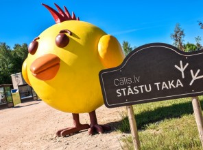 Парк Аварийной бригады