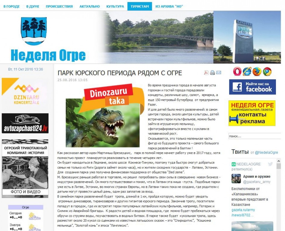 Par mums raksta portāls EOgre!