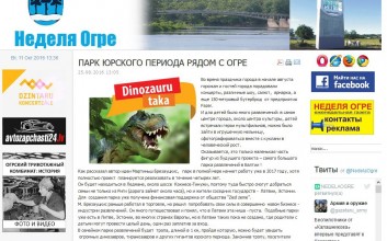 Par mums raksta portāls EOgre!